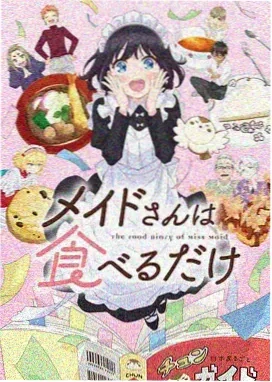 新番